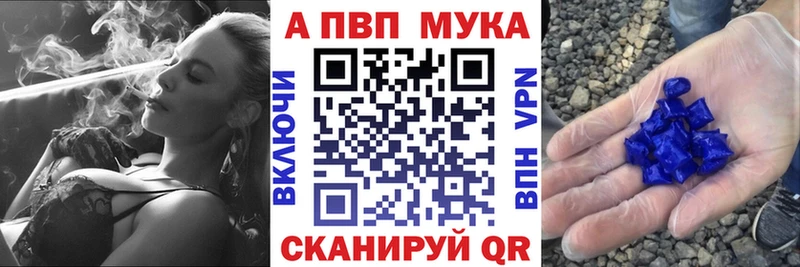 APVP мука  Константиновск 