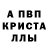 МЕТАМФЕТАМИН кристалл Wooski Mohammed