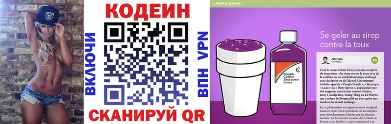 кракен ONION Константиновск Кодеин напиток Lean (лин)