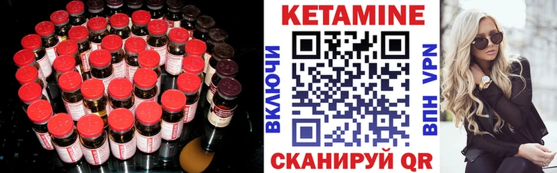 КЕТАМИН VHQ  Константиновск 