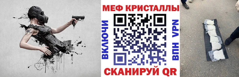 МЕФ мука  как найти наркотики  blacksprut ONION  Константиновск 