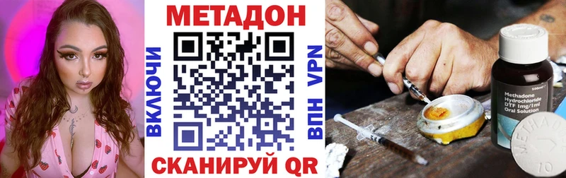 МЕТАДОН VHQ  Константиновск 