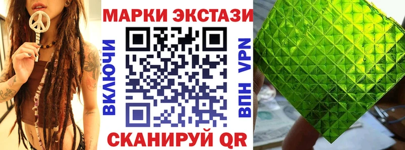 сколько стоит  Константиновск  Наркотические марки 1,8мг 